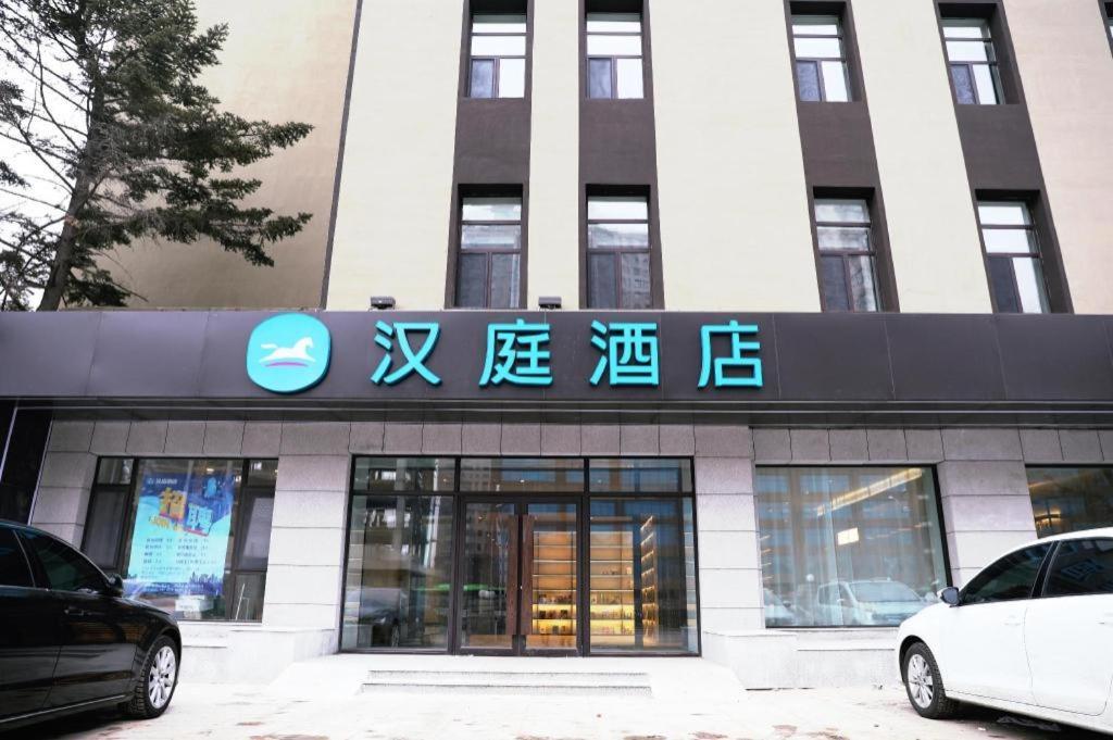 Hanting Hotel Changchun Jilin Road Екстер'єр фото