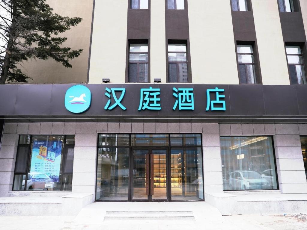 Hanting Hotel Changchun Jilin Road Екстер'єр фото